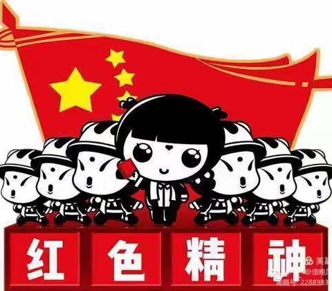 红色文化进校园——兴义市马岭街道办中心幼儿园开展            ，                党史学习教育