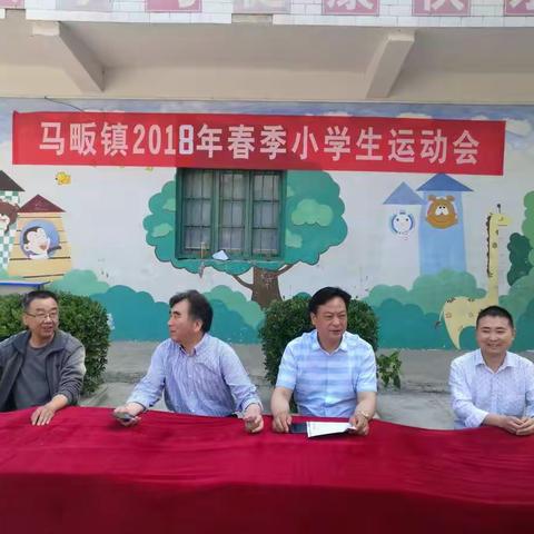 马畈镇春季小学生运动会隆重举行