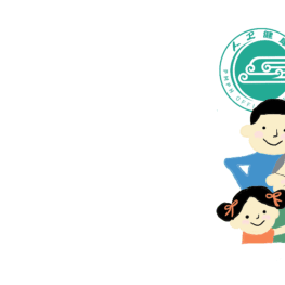 博乐市第一幼儿园秋季传染病预防水痘篇