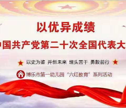 【“净”待花开】—博乐市第一幼儿园春季传染病防预知识宣传