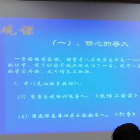 国培之美，美在视野，国培之美，美在收获！“国培计划(2018）”-山西省乡村教师访名校培训(音乐三组)