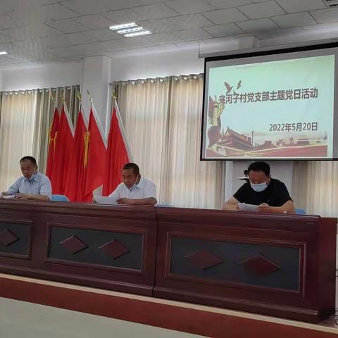 中国建设银行博乐城南支行党支部联合博乐市达镇夹合子村党支部开展主题党日活动