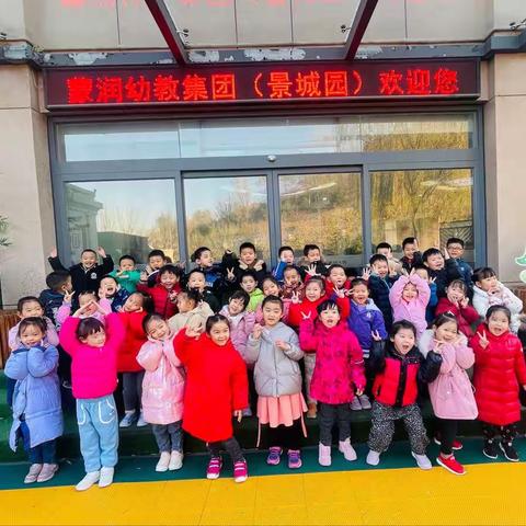 时光如诗 精彩童年——景城幼儿园中四班上学期回顾