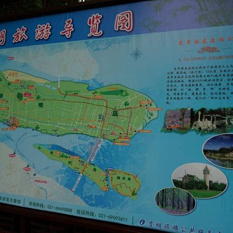 上海崇明岛之行(二)