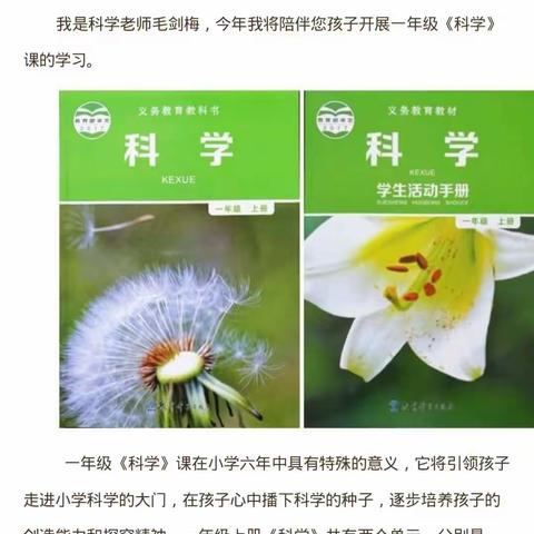城西校区105班林毓涵 “秋的收获”——亲子种植记录