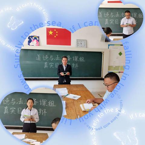 271教育| 脚踏实地做教研，全力以赴提质量——初一年级道德与法治备课组日常纪实