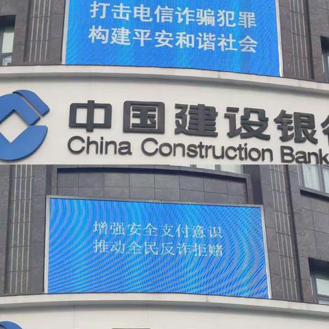 建行洞头支行开展打击治理电信网络诈骗和跨境赌博宣传活动