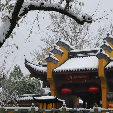 洁净世界——雪后永福寺