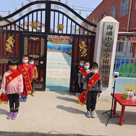 海通中心小学附属幼儿园迎接中心校9s管理检查