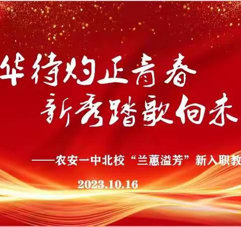 农安一中七年级生物组新入职教师汇报展示课