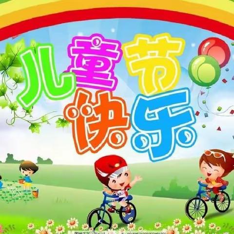 “疫”样六一  “秀”我快乐——贺进镇翟家庄中心小学三年级疫情期间，别样过“六一”