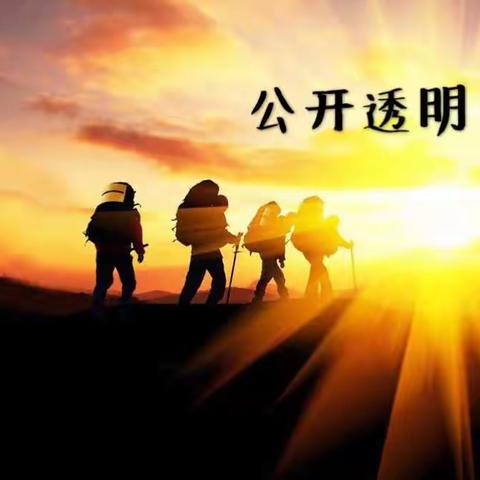 集安支行廉洁文化海报