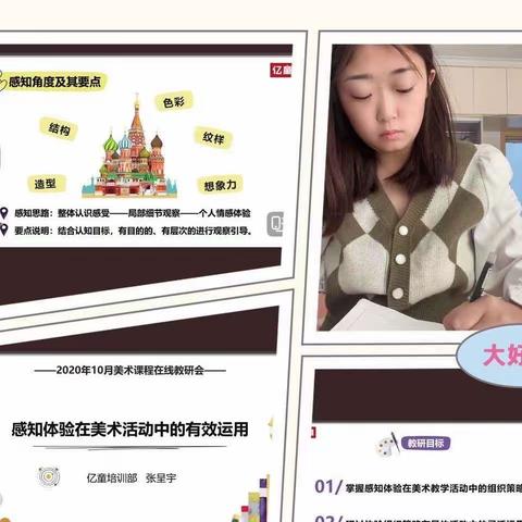 学无止境•与“美”同行——宏丰幼儿园美术线上培训课程