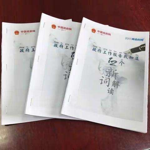 敦煌支行印制党建知识学习手册