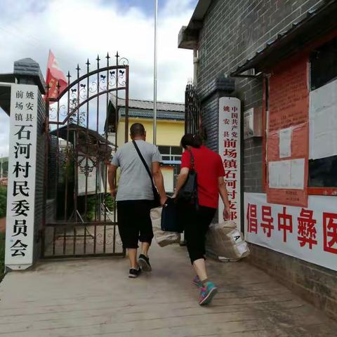 姚安县图书馆开展文化扶贫进基层活动