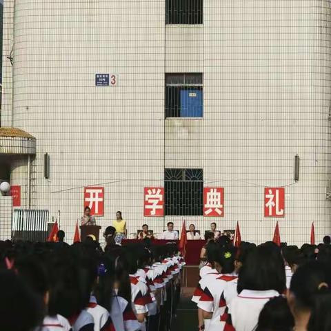 新旋律 新希望———— 城西完小2016年下学期开学典礼