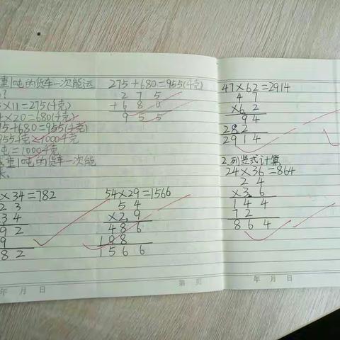 通海县石碧小学第四周数学教学常规检查