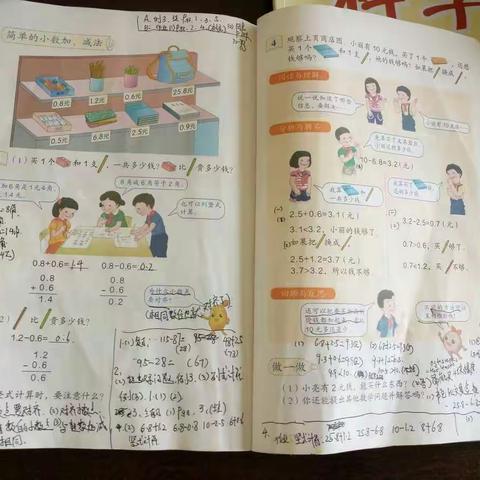 通海县石碧小学第十二周数学常规检查