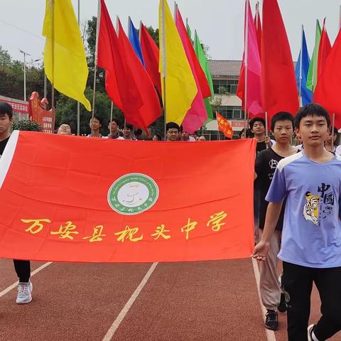 【三比一争进行时】体育运动助力健康发展——枧头中学第三十三届秋季田径运动会