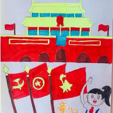 赶考路上有我，描摹出彩长兴|惠济区长兴路实验小学“赶考路上有我”主题活动