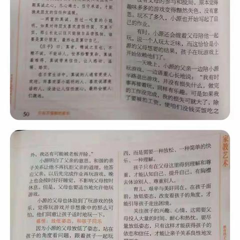 珥小二（4）班家校共育第一期线上读书交流活动👏