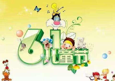 珥小一二班庆祝“六一”儿童节亲子活动