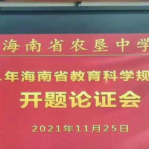 《“双减”背景下提升科学思维的中学物理作业设计研究》开题啦！