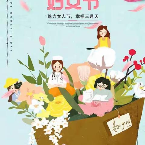 幸福三八节，感恩三月情——玉州区第一实验小学2106班开展“三八妇女节”活动