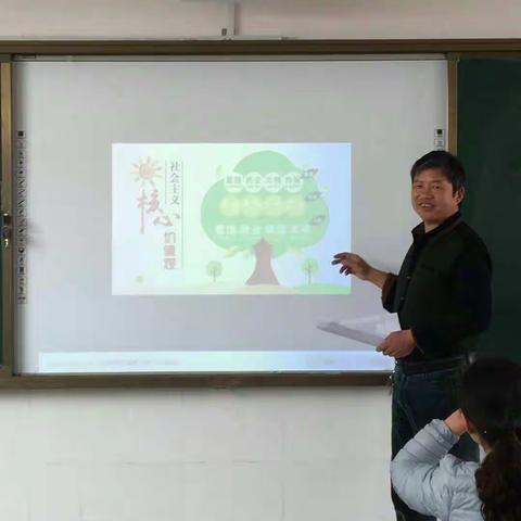 延津县司寨乡岸下小学社会主义核心价值观大讲堂一富强篇