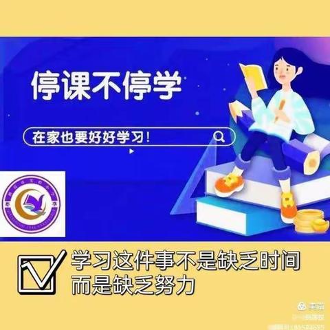 疫情当下，不忘初心，停课不停学—天水经济技术开发区第一小学一（3）班