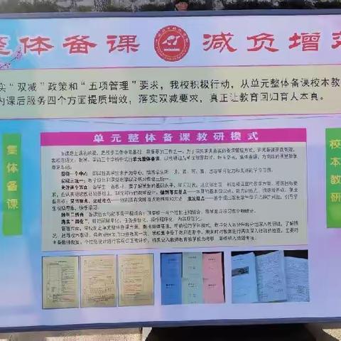 落实“双减”政策，提高办学质量——平定县教科局“双减”工作集中宣传月活动