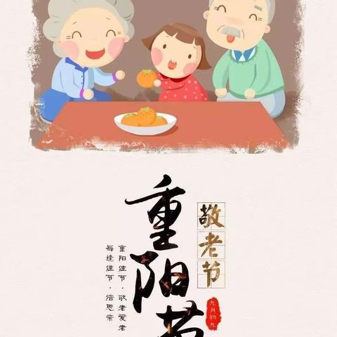 九九重阳日，浓浓敬老心～昌邑区实验学校幼儿园大六班：重阳节活动