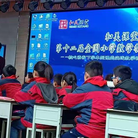 求学在路上 (1)                           ——走进第十二届全国小学数学观摩研讨会