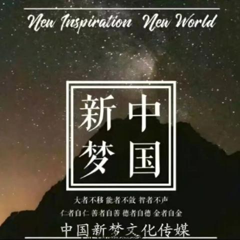 新梦诗人春光永驻作品专辑