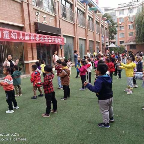 爱育幼童幼儿园秋季运动会---小一班精彩不断