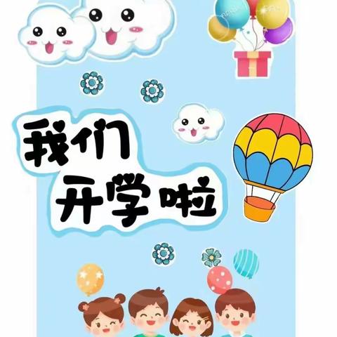 小红帽幼儿园【大二班】开学第一周