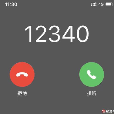 12340来电，接接接！邀您为宁津代言！
