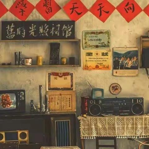 征集令｜让您的老物件得到安放