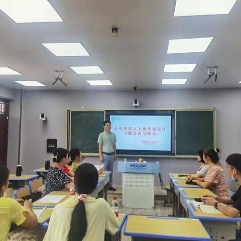 借课题研究之力，优化作业设计——省“双减”专项课题“五年级语文上册作业设计与实施”课题组习题交流与研读活动