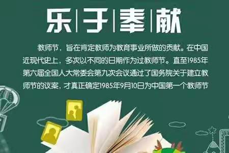 古渡铁路小学“绿色教师节”倡议书