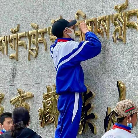 合作市藏族小学环境整治“集中攻坚月”，“创建十有家园，共建美丽城市”我们在行动