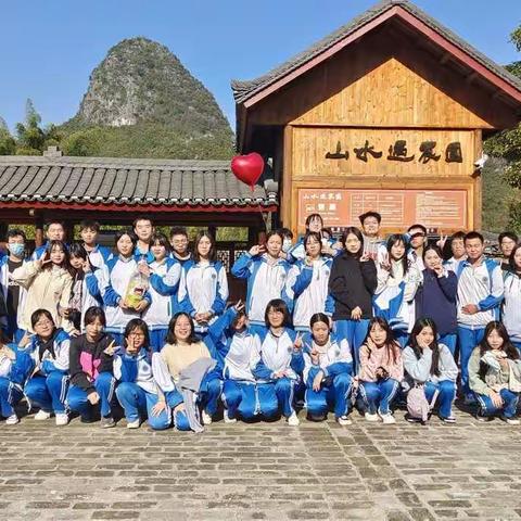 桂林市首附实验中学高1901班社会实践活动——千淘万漉虽辛苦，吹尽狂沙始到金