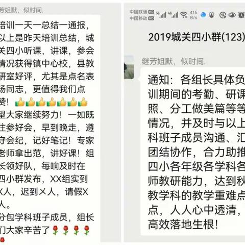 教材培训促起航，研学探究共成长 一一南召县教研室开展小学教材培训活动