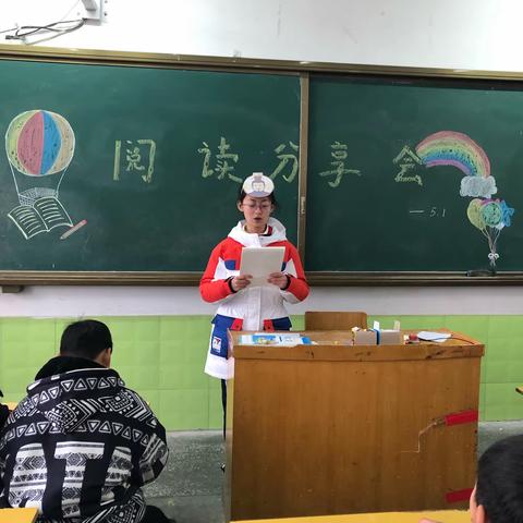 共沐书香 遇见美好 —— 平舆县外国语小学五一班读书分享会