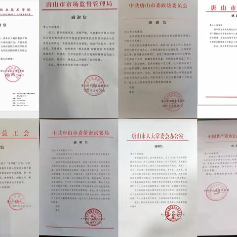 八封感谢信 见证战“疫”中的文旅力量