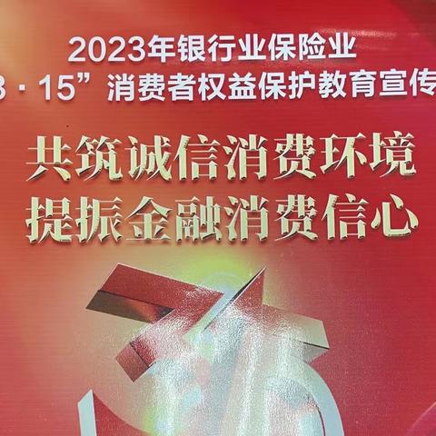 农行昌邑支行3.15开展反假货币宣传活动