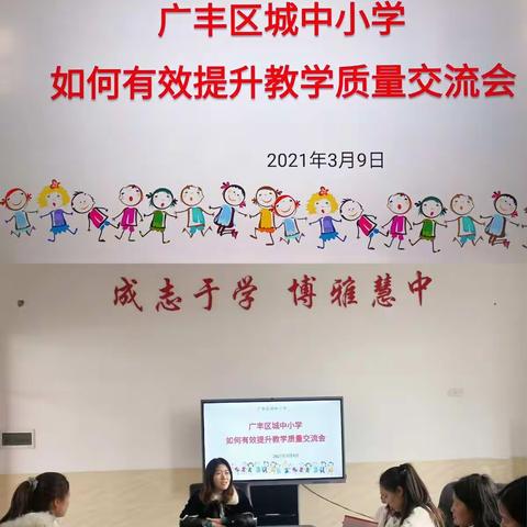 凝聚力量，提升质量——记城中小学语文教研活动