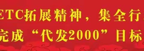 城南支行开展“3•15”消费者权益保护教育宣传活动