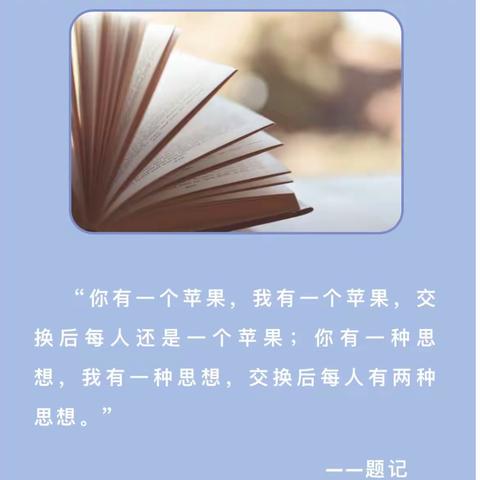 【和合四十·和融课程】阳春布德泽 杏坛生光辉——临沂第四十中学小学部一年级和美课堂展示活动