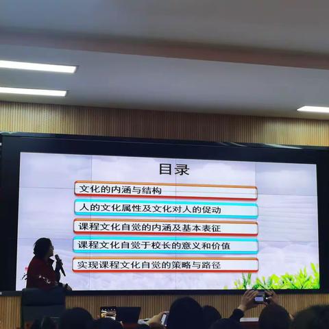 校长的课程文化自觉